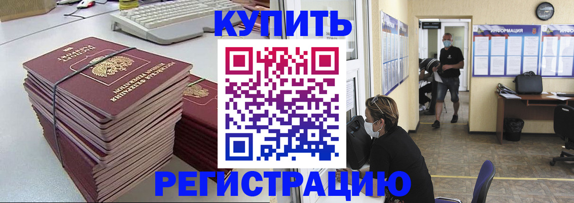 прописка поиск в Тобольске