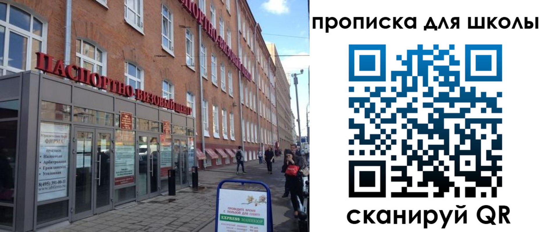 временная регистрация недорого в Тобольске