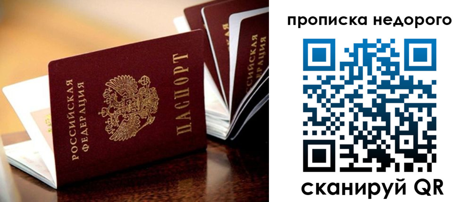 временная регистрация поиск в Тобольске