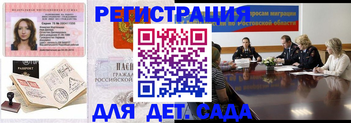 прописка для школы в Тобольске